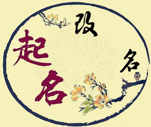 2018年花园命格：如何解读与影响个人运势